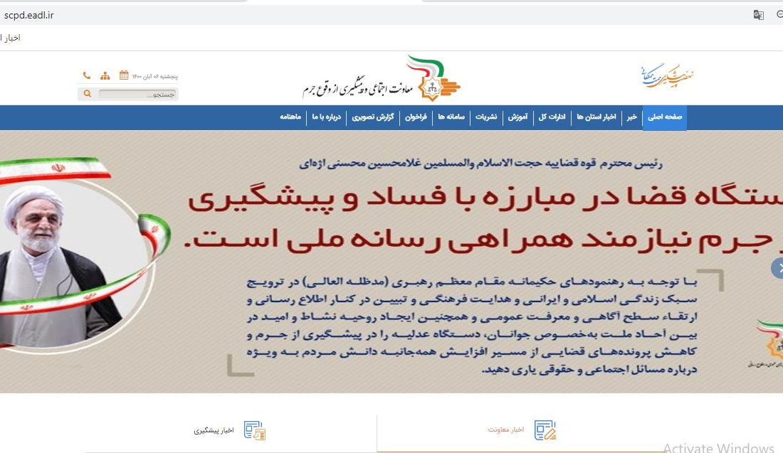 معاونت اجتماعی دادگستری کرمان رتبه برتر اخبار مهرماه را در کشوربه خود اختصاص داد