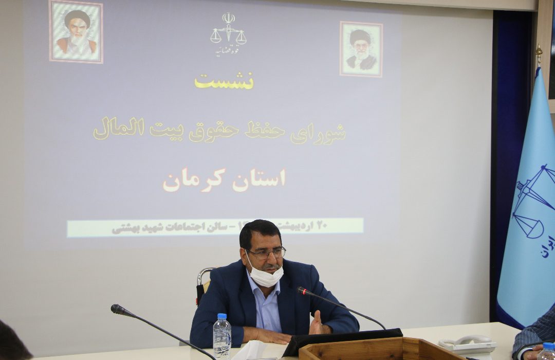 لزوم پشتیبانی قاطع مدیران از اجرای طرح کاداستر اراضی ملی در کرمان