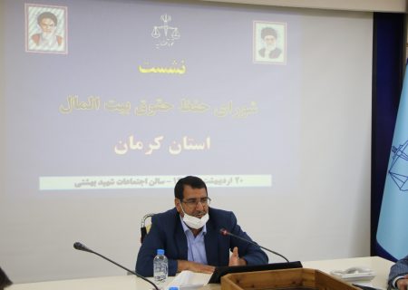 لزوم پشتیبانی قاطع مدیران از اجرای طرح کاداستر اراضی ملی در کرمان